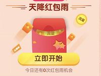 详细阅读:中国移动和彩云红包雨集星抽1G流量爱奇艺会员 中国移动和彩云红包雨集星抽1G流量爱奇艺会员