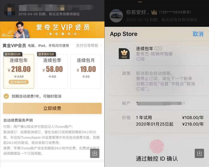 苹果98元1年爱奇艺会员京东PLUS+0撸30元京东实物 免费会员VIP 京东 免费实物 活动线报 第6张 苹果98元1年爱奇艺会员京东PLUS+0撸30元京东实物 免费会员VIP 京东 免费实物 活动线报 第6张