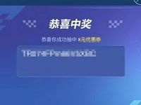 详细阅读:同程艺龙最强福利预约抽奖送8-200元火车票券 同程艺龙最强福利预约抽奖送8-200元火车票券