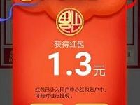 福彩刮刮乐迎小年送猪福抽奖送随机微信红包 微信红包 活动线报 第1张 福彩刮刮乐迎小年送猪福抽奖送随机微信红包 微信红包 活动线报 第1张