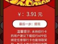 招商银行APP测一测你的微笑吧送随机现金红包 优惠卡券 活动线报 第1张 招商银行APP测一测你的微笑吧送随机现金红包 优惠卡券 活动线报 第1张