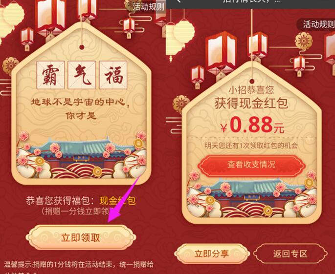 招商银行新年送福包支付1分钱领随机现金红包 优惠卡券 优惠福利  第3张