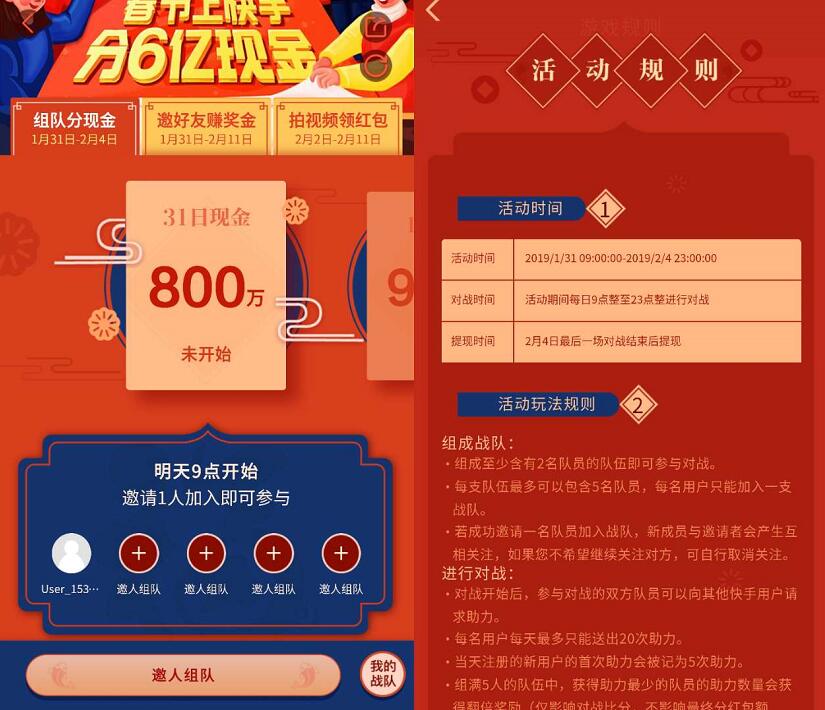 快手老用户组队邀请助力每天瓜分6亿微信红包 微信红包 活动线报 第3张 快手老用户组队邀请助力每天瓜分6亿微信红包 微信红包 活动线报 第3张