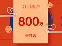 快手老用户组队邀请助力每天瓜分6亿微信红包 微信红包 活动线报 第1张 快手老用户组队邀请助力每天瓜分6亿微信红包 微信红包 活动线报 第1张