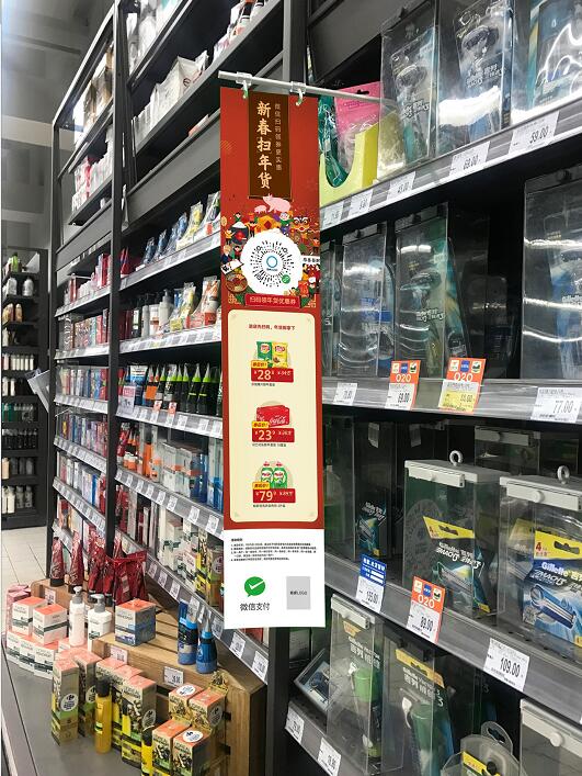 微信支付扫新春扫年货送年货优惠券 优惠卡券 优惠福利  第1张
