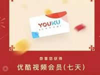 支付宝扫AR扫康师傅图标抽奖送7天优酷会员 免费会员VIP 活动线报  第1张
