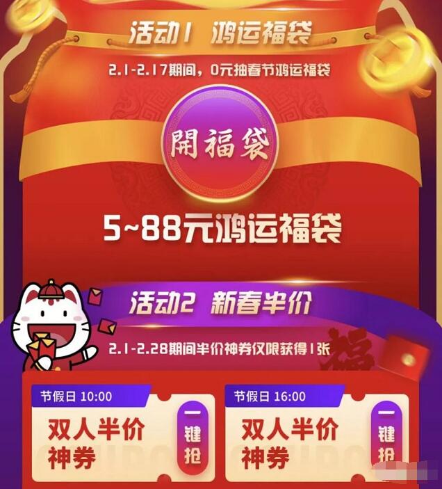 掌上生活每天准时抽5 88元电影券双人半价观影券 电影票优惠 优惠福利 第3张 掌上生活每天准时抽5 88元电影券双人半价观影券 电影票优惠 优惠福利 第3张