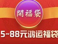 详细阅读:掌上生活每天准时抽5-88元电影券双人半价观影券 掌上生活每天准时抽5-88元电影券双人半价观影券