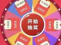 掌上生活限时福利抽奖随机中0.18 88.88元还款券 优惠卡券 优惠福利 第1张 掌上生活限时福利抽奖随机中0.18 88.88元还款券 优惠卡券 优惠福利 第1张