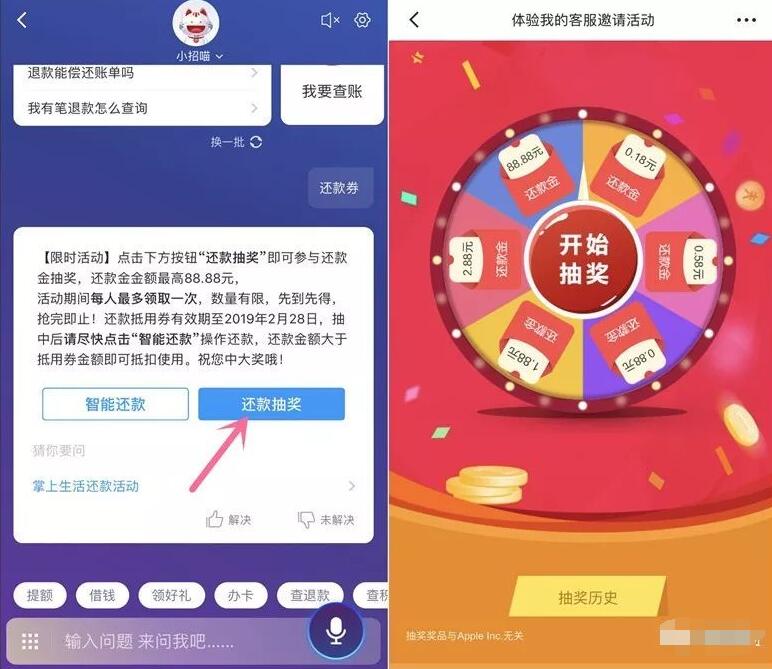 掌上生活限时福利抽奖随机中0.18 88.88元还款券 优惠卡券 优惠福利 第2张 掌上生活限时福利抽奖随机中0.18 88.88元还款券 优惠卡券 优惠福利 第2张
