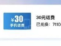 中国建设银行CCB寻宝记可兑建行善融券手机流量 免费话费 活动线报  第1张
