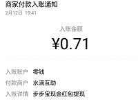 水滴步步宝小程序金币发红包送1元以上微信红包 微信红包 活动线报 第1张 水滴步步宝小程序金币发红包送1元以上微信红包 微信红包 活动线报 第1张
