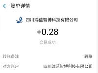 芊浔健康抽奖赢红包送随机支付宝红包秒到帐 支付宝红包 活动线报  第1张