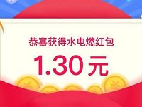 支付宝每月领取最高5元生活缴费红包限量140万份 支付宝红包 活动线报  第1张