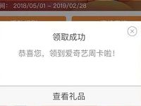 招商银行预约取号抽奖抽话费视频会员商城券 免费话费 免费会员VIP 优惠福利  第1张