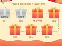 中国移动MM应用商城领金币兑爱奇艺/优酷会员 免费会员VIP 活动线报 第1张 中国移动MM应用商城领金币兑爱奇艺/优酷会员 免费会员VIP 活动线报 第1张