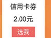 沃钱包支付有礼活动送4元还款券 优惠卡券 优惠福利 第1张 沃钱包支付有礼活动送4元还款券 优惠卡券 优惠福利 第1张