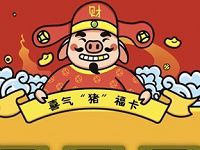 翼支付喜气集福卡开红包送最高88.88元翼支付金 优惠卡券 优惠福利 第1张 翼支付喜气集福卡开红包送最高88.88元翼支付金 优惠卡券 优惠福利 第1张