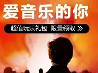 应用宝优惠领取14天虾米音乐SVIP会员 免费会员VIP 活动线报 第1张 应用宝优惠领取14天虾米音乐SVIP会员 免费会员VIP 活动线报 第1张