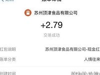 支付宝AR康师傅加康加年味集康合成支付宝红包 支付宝红包 活动线报  第1张