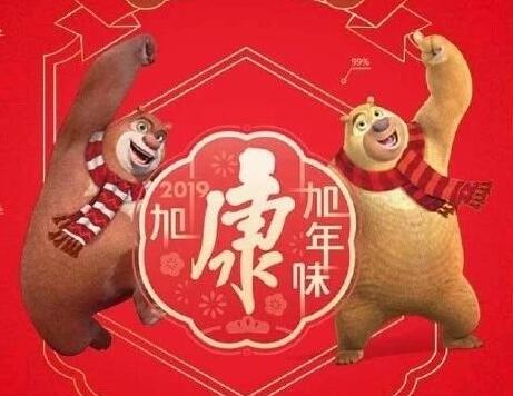 支付宝AR康师傅加康加年味集康合成支付宝红包 支付宝红包 活动线报  第2张