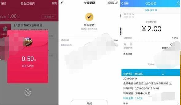 QQ企鹅电竞领现金送随机QQ现金红包奖励 微信红包 活动线报 第3张 QQ企鹅电竞领现金送随机QQ现金红包奖励 微信红包 活动线报 第3张
