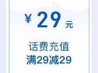 分期乐开通乐卡·微信支付1元充30 60元三网话费 0撸羊毛 免费话费 理财羊毛  第1张