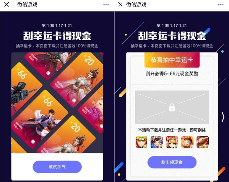 腾讯抽幸运卡下载游戏抽奖亲测5元微信红包 微信红包 活动线报 第3张 腾讯抽幸运卡下载游戏抽奖亲测5元微信红包 微信红包 活动线报 第3张