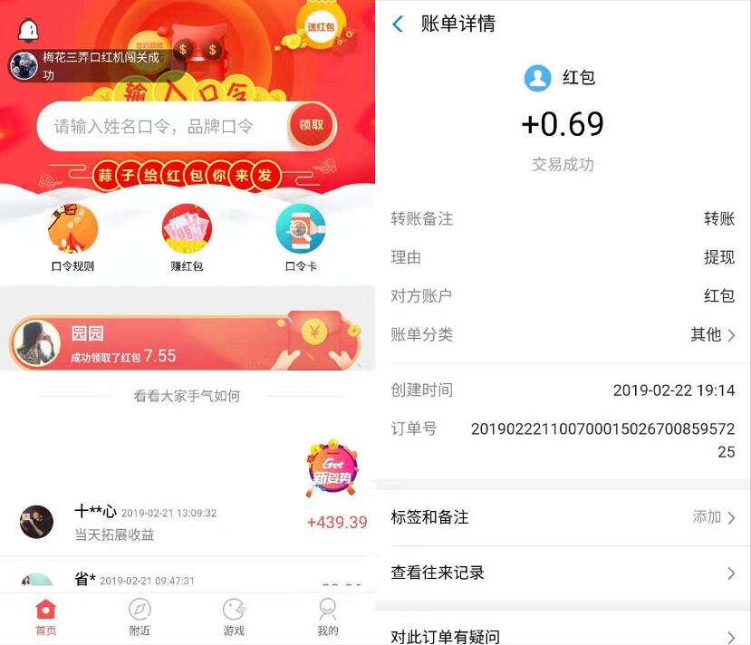 蒜子APP输姓名口令送随机支付宝红包秒到帐 支付宝红包 活动线报 第3张 蒜子APP输姓名口令送随机支付宝红包秒到帐 支付宝红包 活动线报 第3张