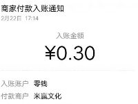 加油鸡小程序邀请好友送0.3元微信红包秒到账 微信红包 活动线报  第1张