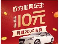 详细阅读:支付宝旗下哈啰顺风车全国上线认证车主送10元现金 支付宝旗下哈啰顺风车全国上线认证车主送10元现金