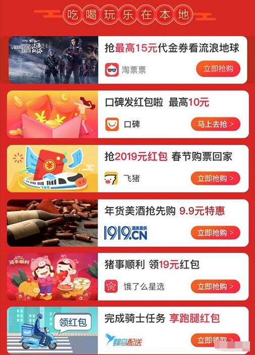 支付宝口碑吃喝玩乐礼包最高15元电影券 优惠卡券 优惠福利  第3张