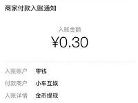 多福黄历小程序做任务体验送0.3元微信红包 微信红包 活动线报 第1张 多福黄历小程序做任务体验送0.3元微信红包 微信红包 活动线报 第1张