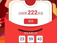 京东美妆大牌福利关注店铺好友助力送666京豆 京东 活动线报  第1张