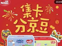 好奇京东自营旗舰店小猪佩奇集卡瓜分500万京豆 京东 活动线报  第1张