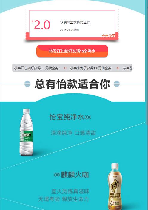 友宝售货机1 3元代金券限怡宝饮料使用 优惠卡券 优惠福利  第3张