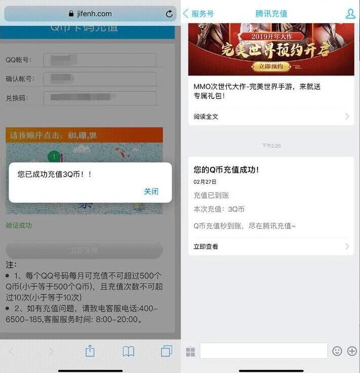 联通积分兑换Q币点券，亲测用积分兑换3Q币秒到 免费Q币 活动线报  第4张