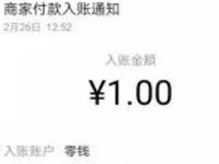小鸟看看APP新手闯关任务送1元微信红包 微信红包 活动线报 第1张 小鸟看看APP新手闯关任务送1元微信红包 微信红包 活动线报 第1张