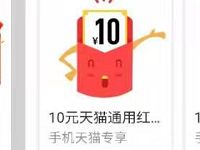 天猫KATE新品首发邀请好友助力送10 100元天猫红包 天猫淘宝 活动线报 第1张 天猫KATE新品首发邀请好友助力送10 100元天猫红包 天猫淘宝 活动线报 第1张