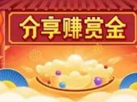 58同城小程序分享赚赏金送10元微信红包零钱 微信红包 活动线报  第1张