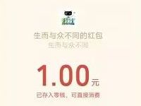 我行MAXUS上传生成海报抽奖送1元微信红包 微信红包 活动线报 第1张 我行MAXUS上传生成海报抽奖送1元微信红包 微信红包 活动线报 第1张