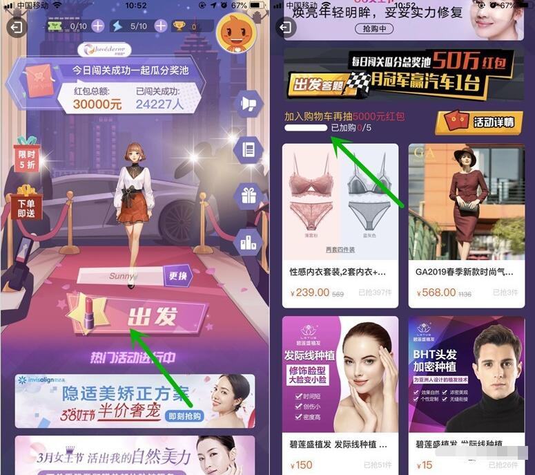 淘宝加购物车每日闯关答题瓜分百万淘宝红包 天猫淘宝 活动线报  第2张