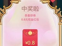 淘宝38女王节解锁守护星集赞瓜分千万淘宝红包 天猫淘宝 活动线报 第1张 淘宝38女王节解锁守护星集赞瓜分千万淘宝红包 天猫淘宝 活动线报 第1张