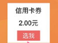 沃钱包还信用卡大于2元可随机领取鼓励金或还款券 优惠卡券 优惠福利 第1张 沃钱包还信用卡大于2元可随机领取鼓励金或还款券 优惠卡券 优惠福利 第1张