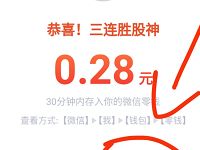 腾讯自选股小程序猜涨跌赢红包送随机微信红包 微信红包 活动线报 第1张 腾讯自选股小程序猜涨跌赢红包送随机微信红包 微信红包 活动线报 第1张