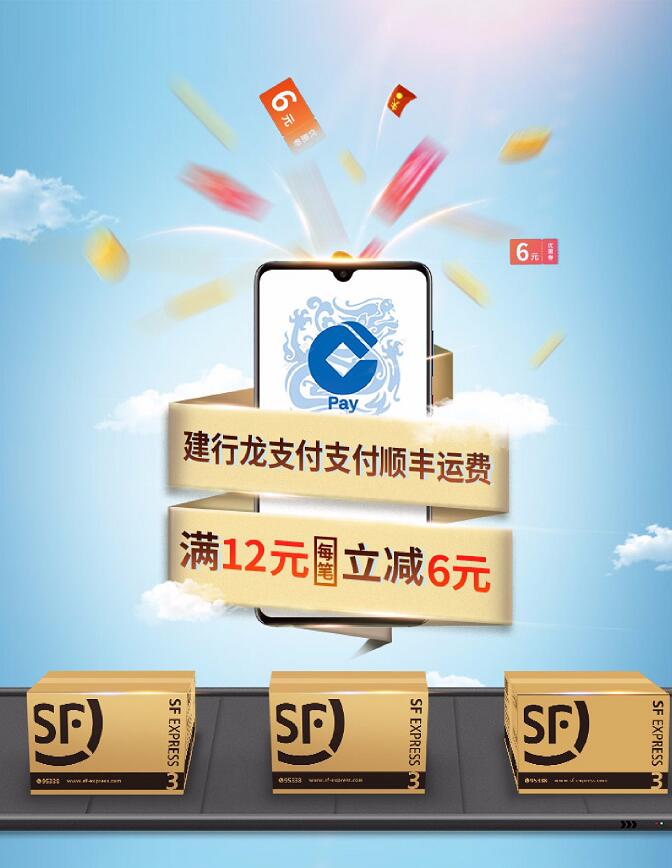 顺丰寄件龙支付Apple pay华为pay招商银行立减优惠合集 快递优惠券 优惠福利  第1张
