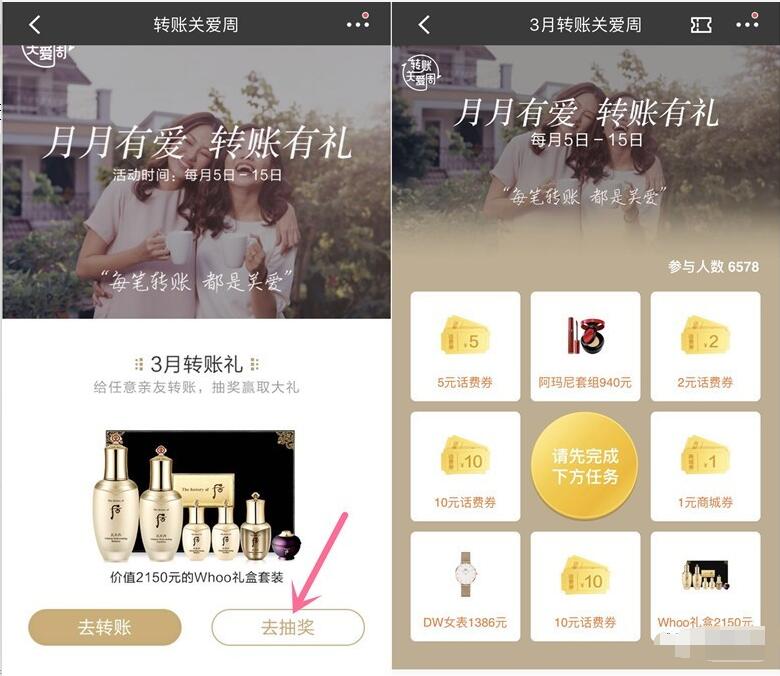 招商银行绑定招行储蓄卡转账抽奖送2 10元话费 免费话费 活动线报  第3张