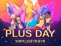 京东PLUS DAY女神节京东PLUS会员买一送一 免费会员VIP 京东 活动线报  第1张