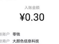 品牌优惠小程序DIY你的美发馆送0.3元微信红包 微信红包 活动线报  第1张