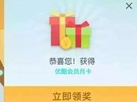中国银行APP生活缴费转盘抽奖送视频会员VIP 免费会员VIP 活动线报 第1张 中国银行APP生活缴费转盘抽奖送视频会员VIP 免费会员VIP 活动线报 第1张
